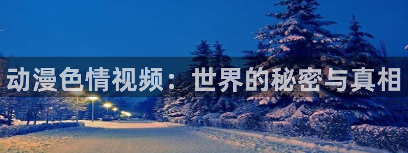 58动漫网手机版下载